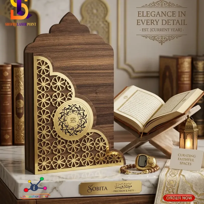 ইসলামিক ডেকোর ও মেমোরিয়াল বক্স