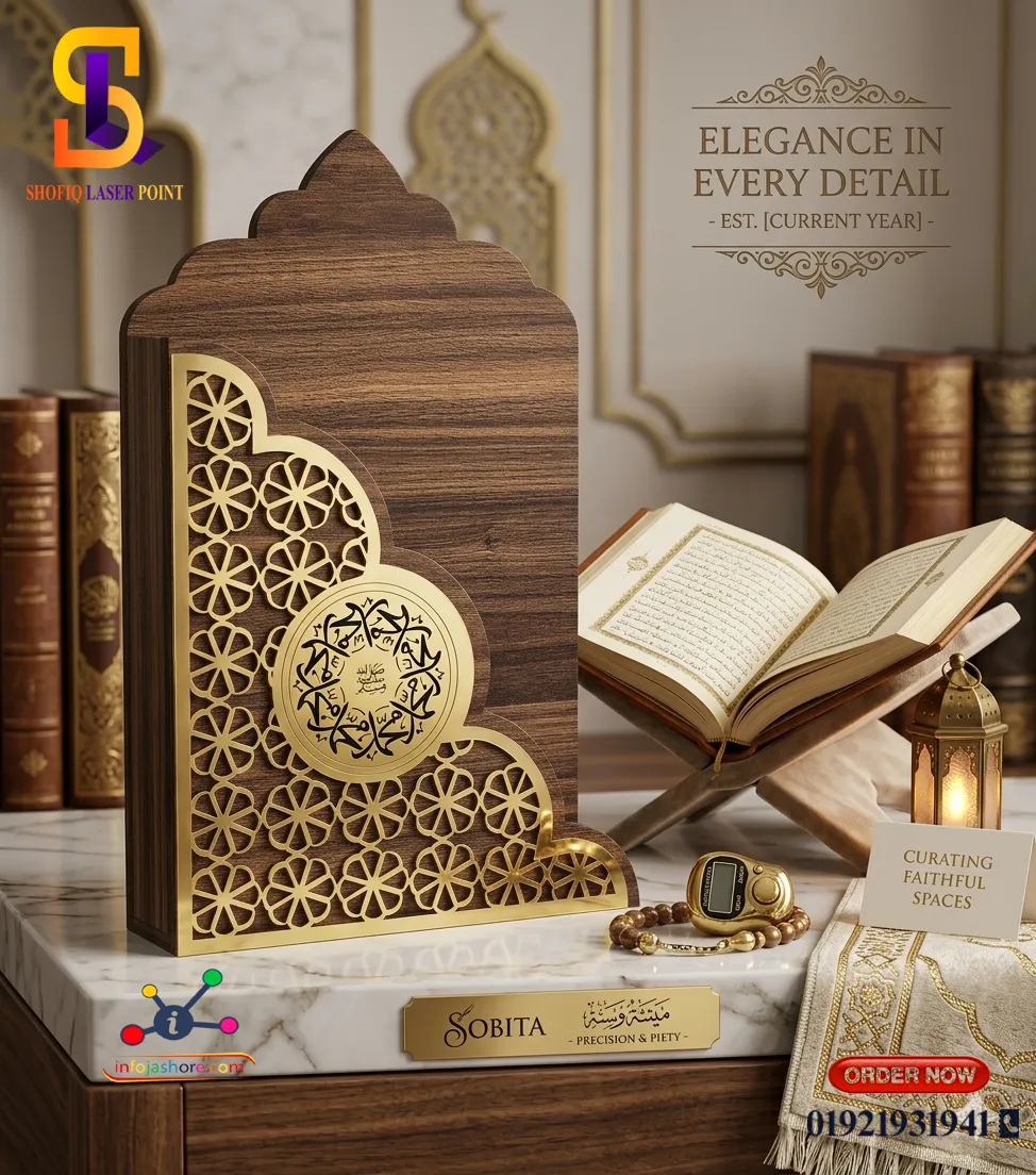 ইসলামিক ডেকোর ও মেমোরিয়াল বক্স
